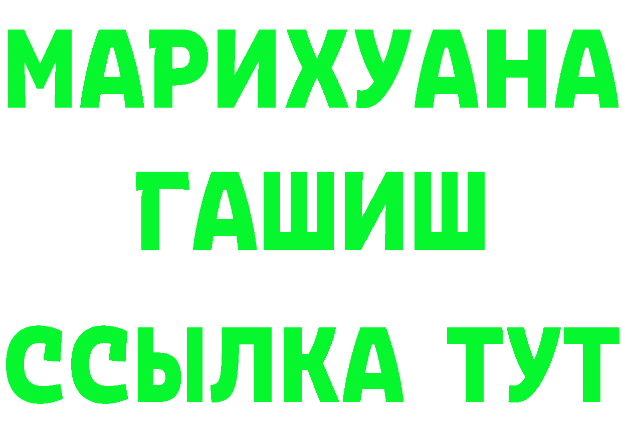 ТГК концентрат зеркало даркнет KRAKEN Новоаннинский